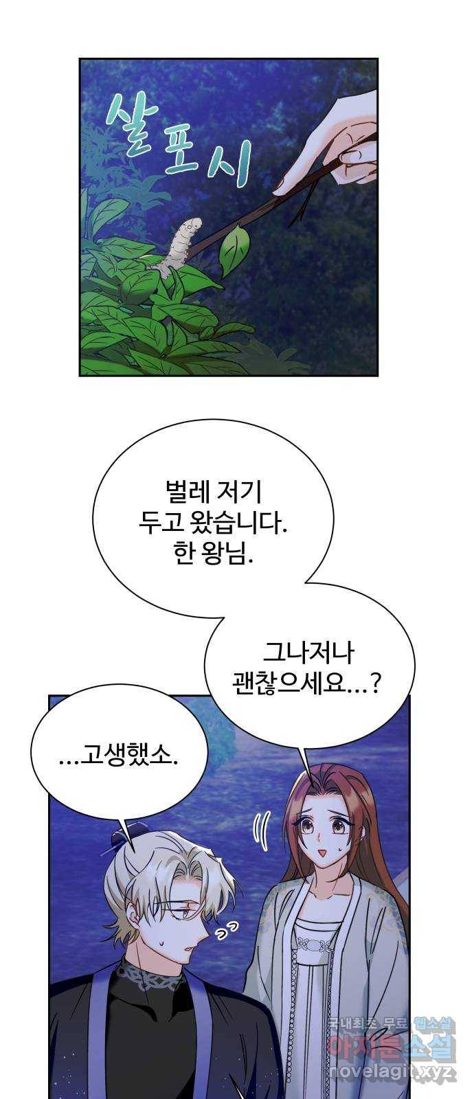 이계 무슨 황비 시즌2 18화 37