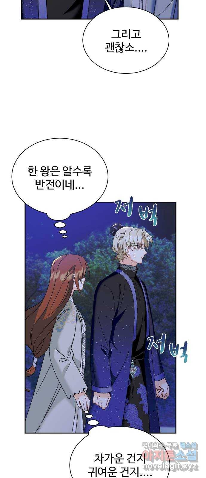 이계 무슨 황비 시즌2 18화 38