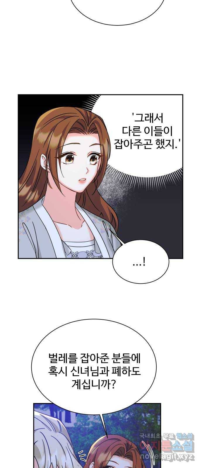 이계 무슨 황비 시즌2 18화 39
