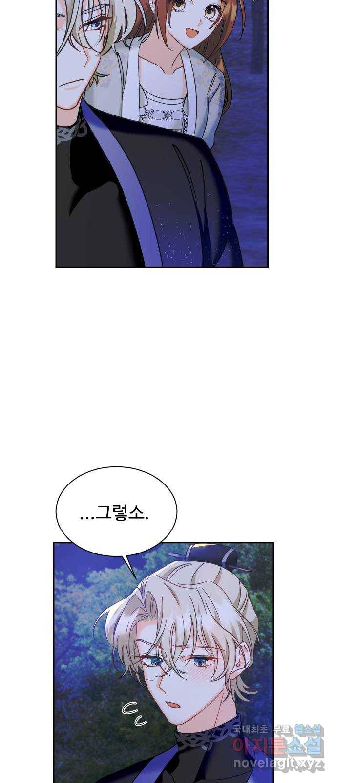 이계 무슨 황비 시즌2 18화 40