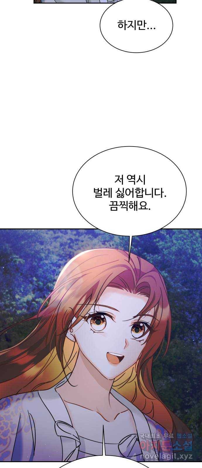 이계 무슨 황비 시즌2 18화 42