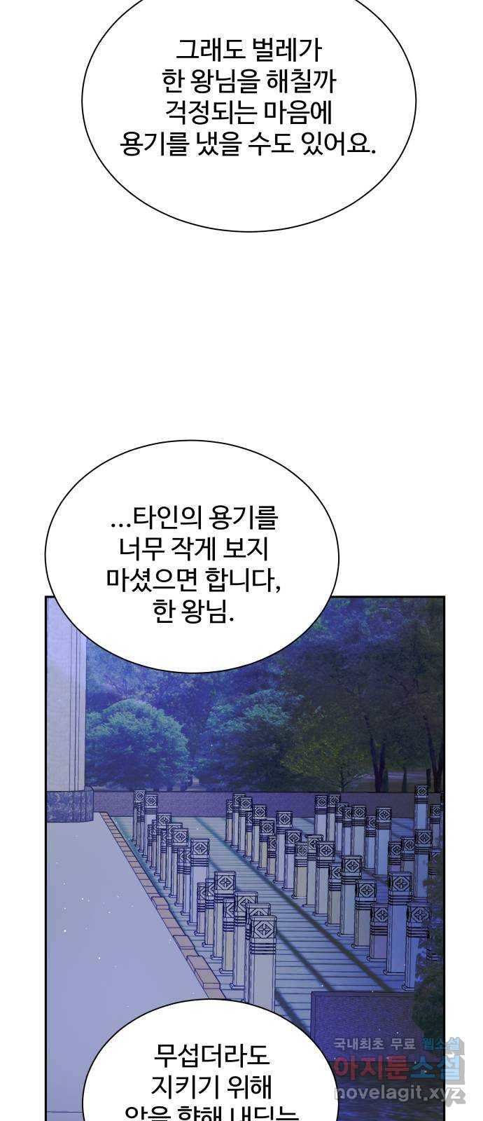이계 무슨 황비 시즌2 18화 43