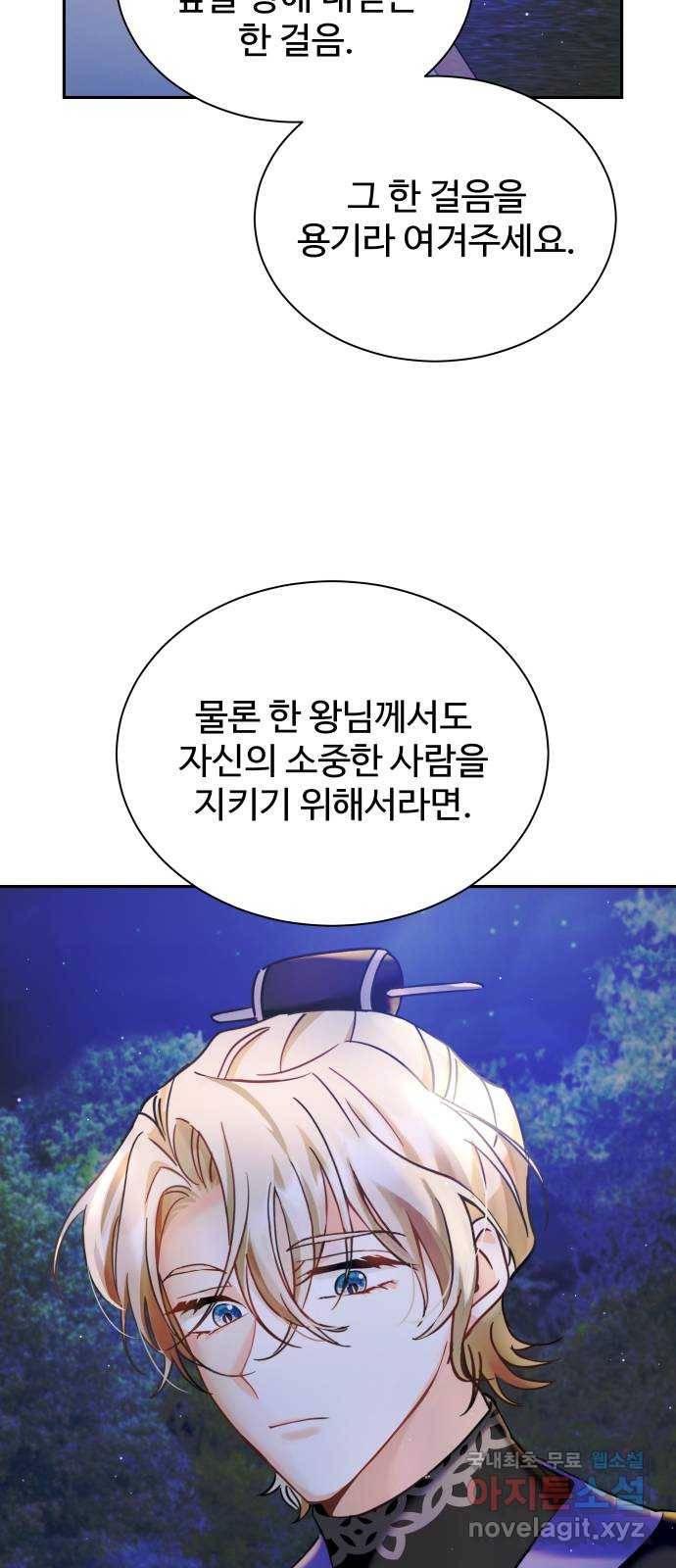 이계 무슨 황비 시즌2 18화 44