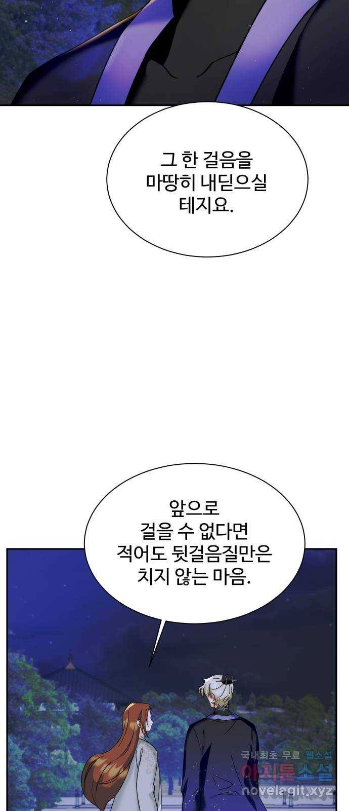 이계 무슨 황비 시즌2 18화 45