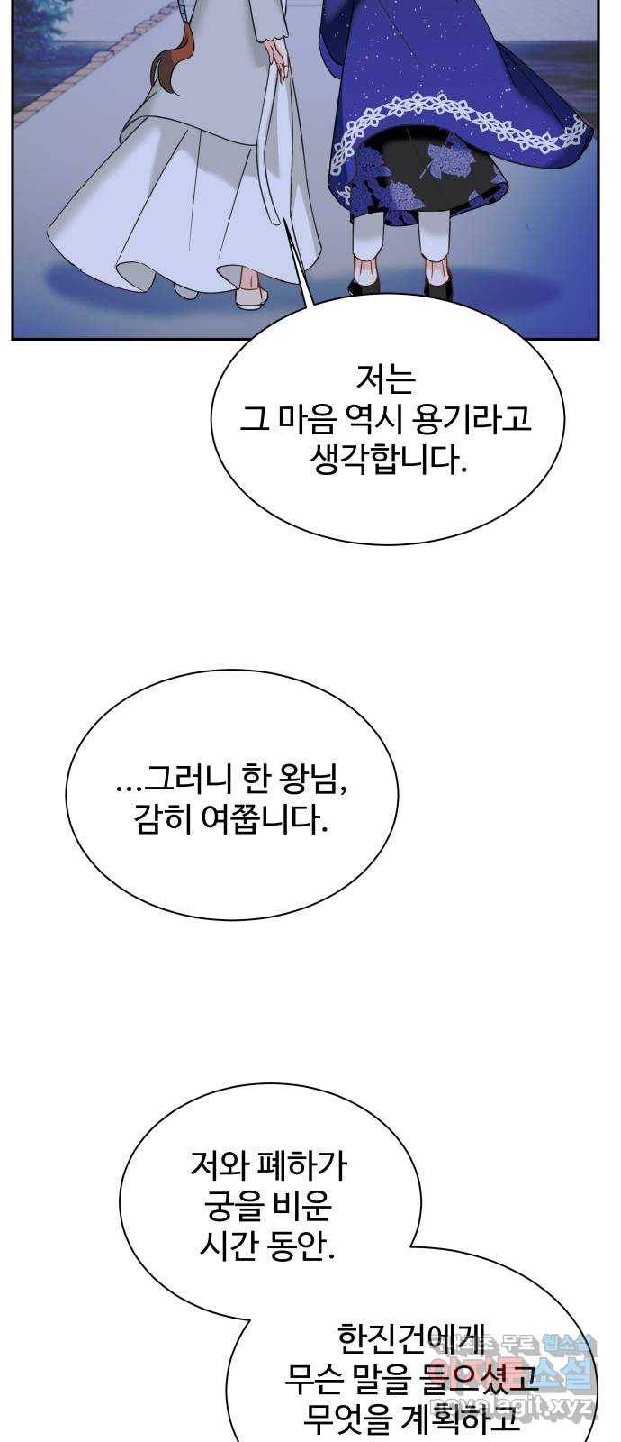 이계 무슨 황비 시즌2 18화 46