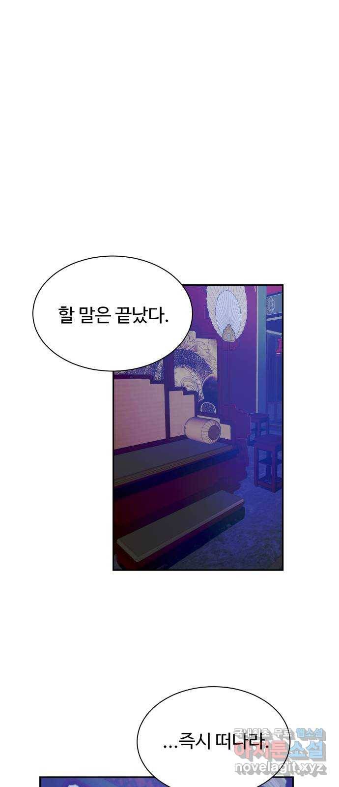 이계 무슨 황비 시즌2 18화 50