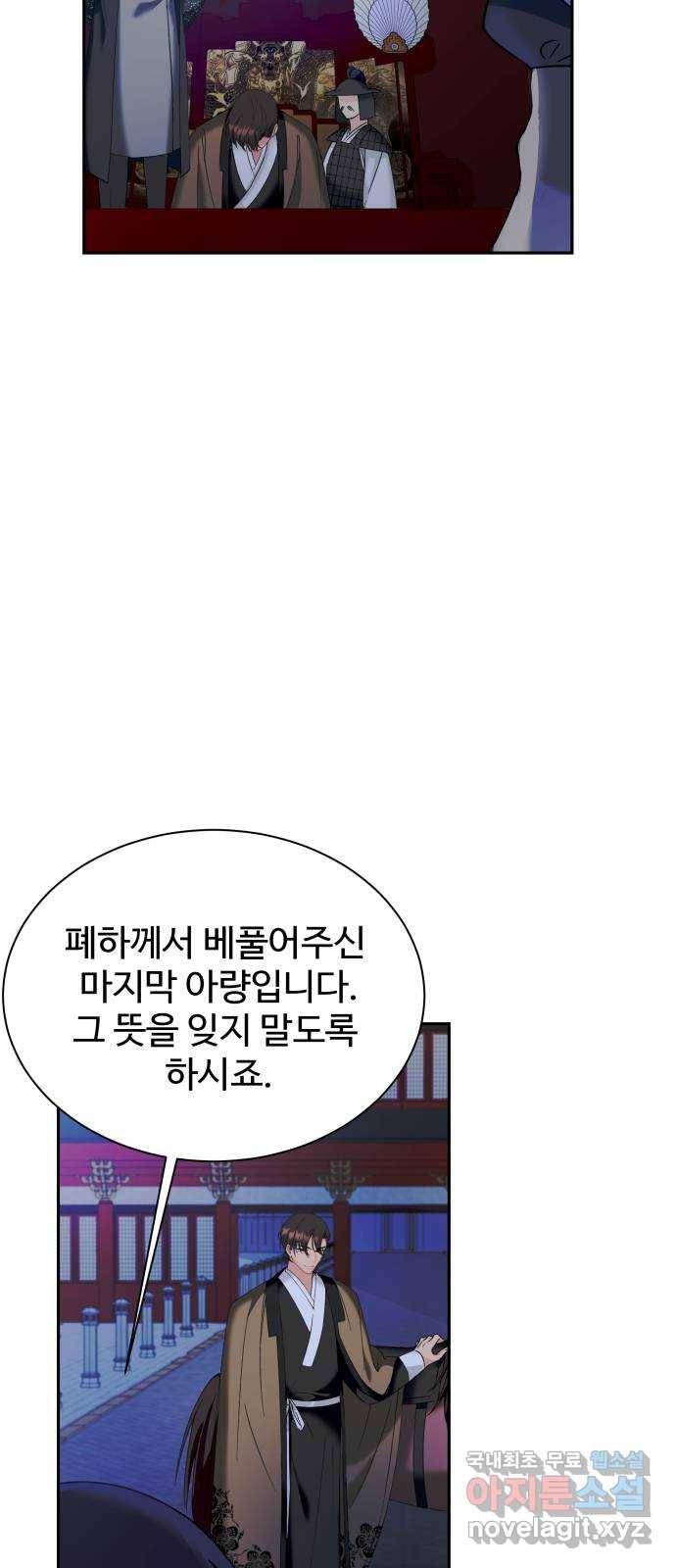 이계 무슨 황비 시즌2 18화 52