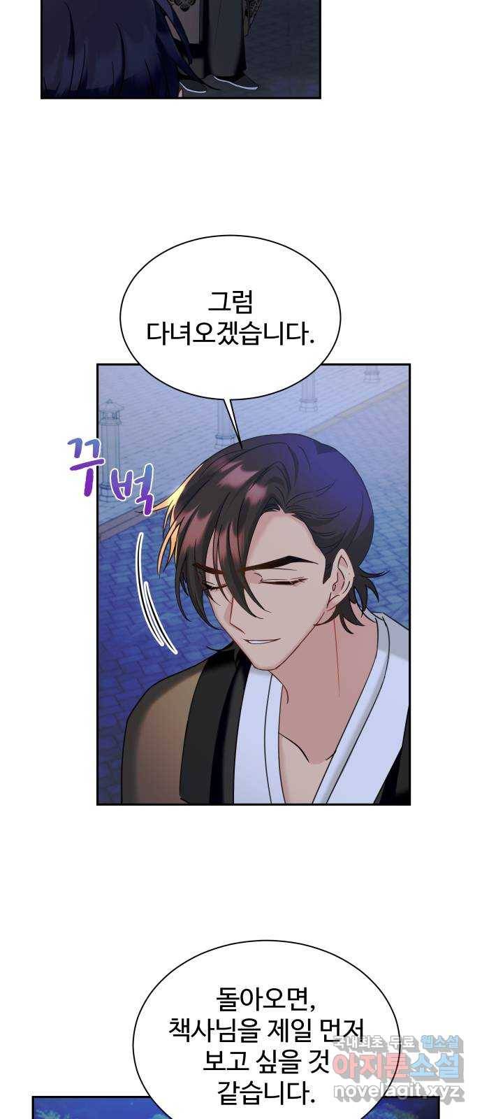 이계 무슨 황비 시즌2 18화 53