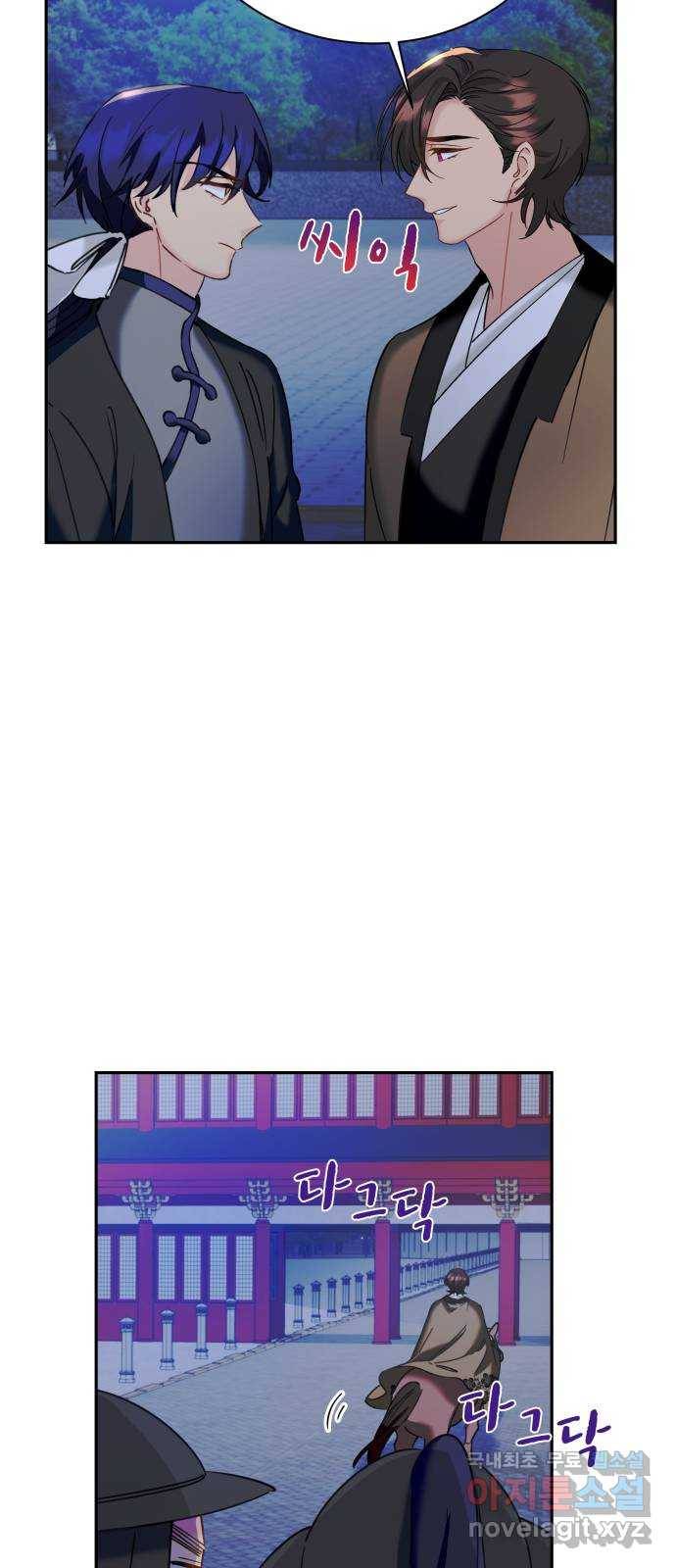 이계 무슨 황비 시즌2 18화 54
