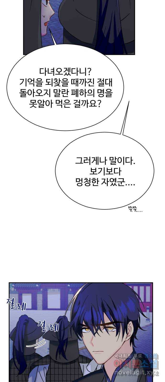 이계 무슨 황비 시즌2 18화 55