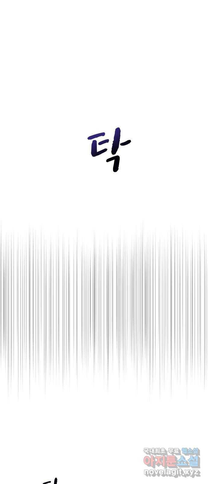 이계 무슨 황비 시즌2 18화 57