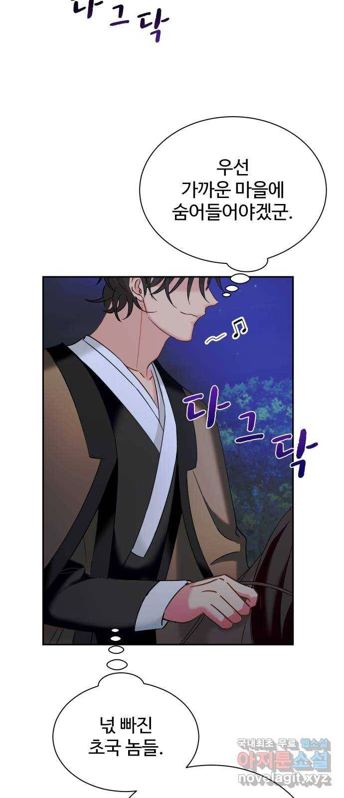 이계 무슨 황비 시즌2 18화 58