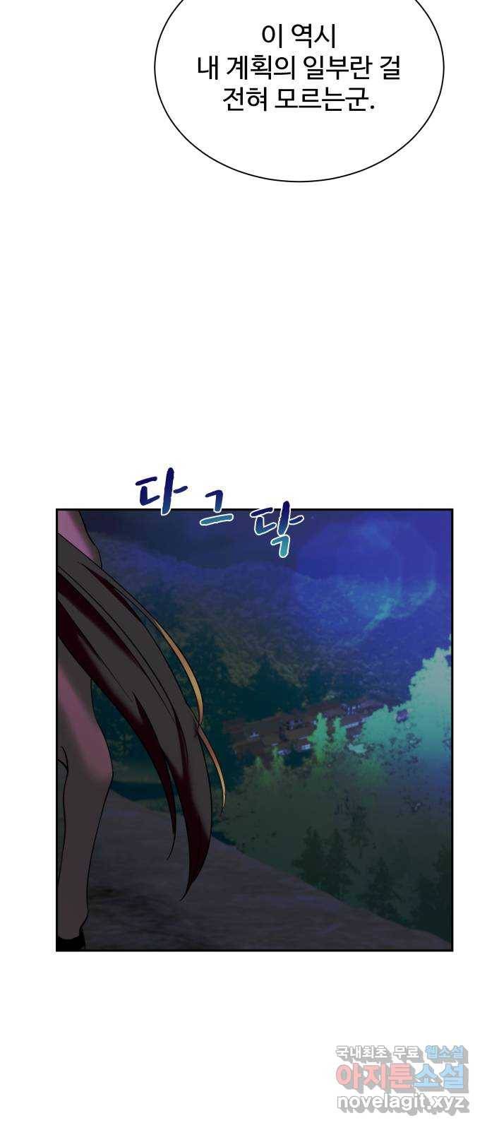 이계 무슨 황비 시즌2 18화 59