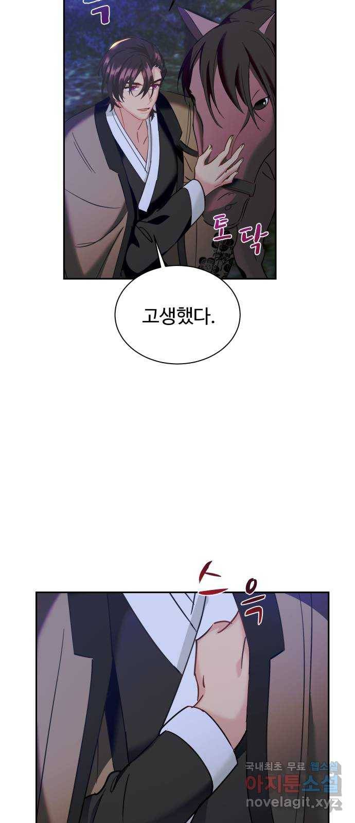 이계 무슨 황비 시즌2 18화 61