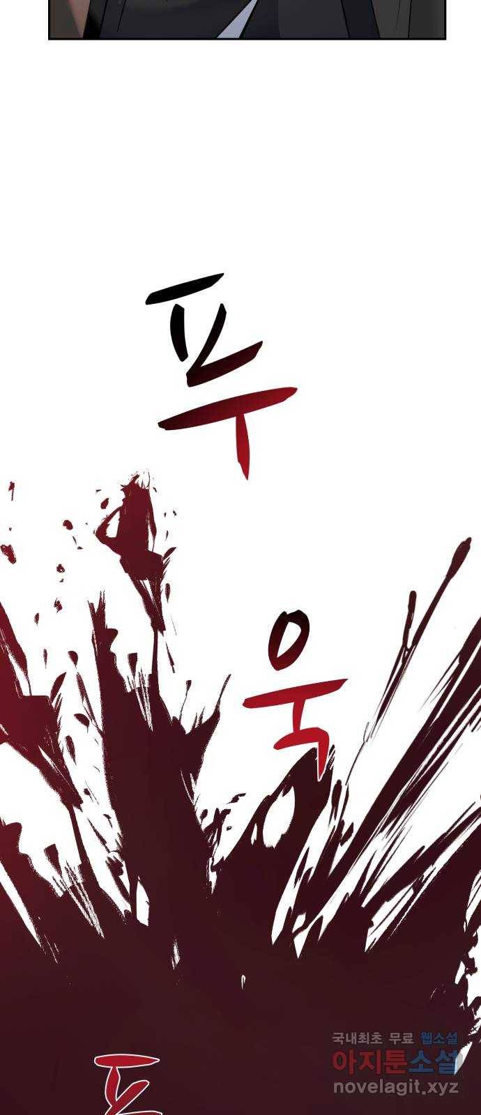 이계 무슨 황비 시즌2 18화 62