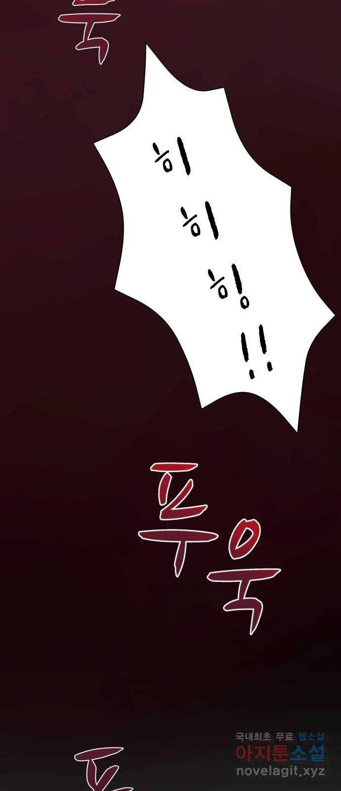 이계 무슨 황비 시즌2 18화 63