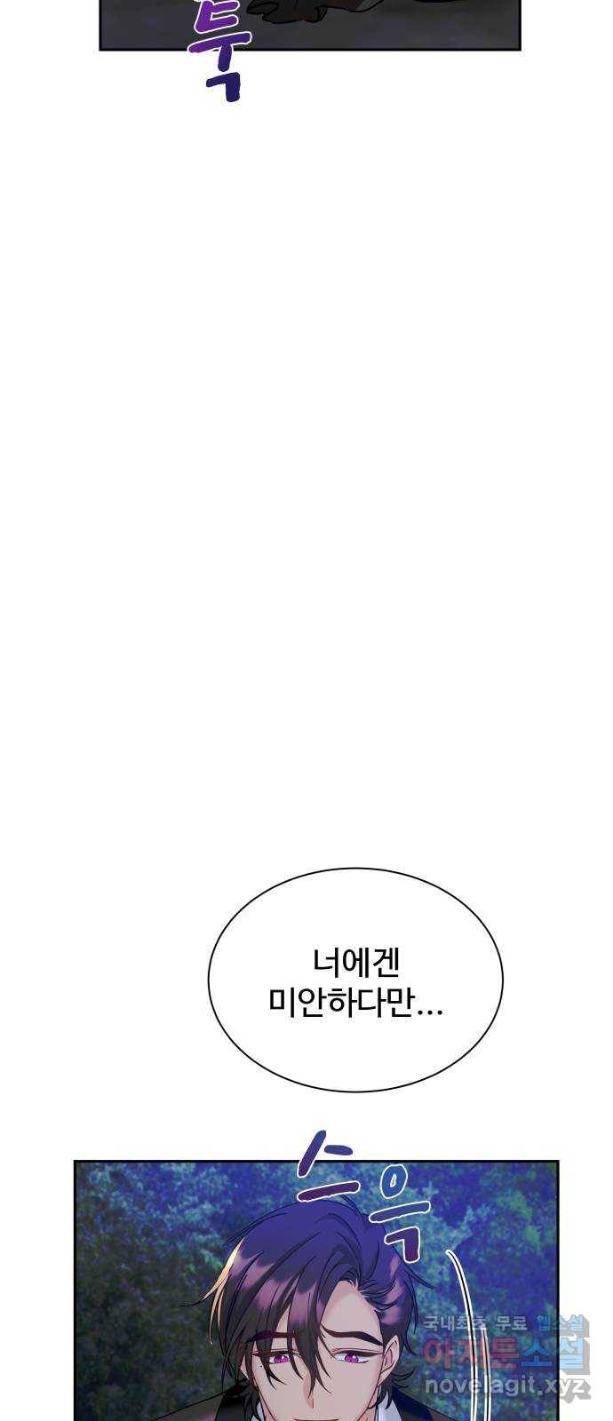 이계 무슨 황비 시즌2 18화 65