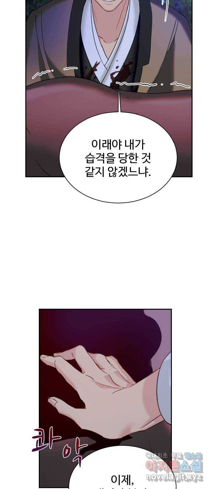 이계 무슨 황비 시즌2 18화 66