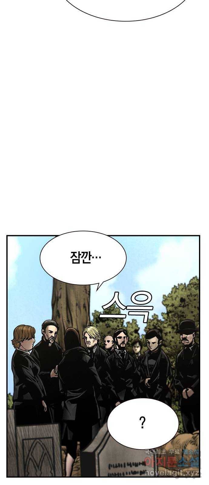 침묵의 밤 28화 2