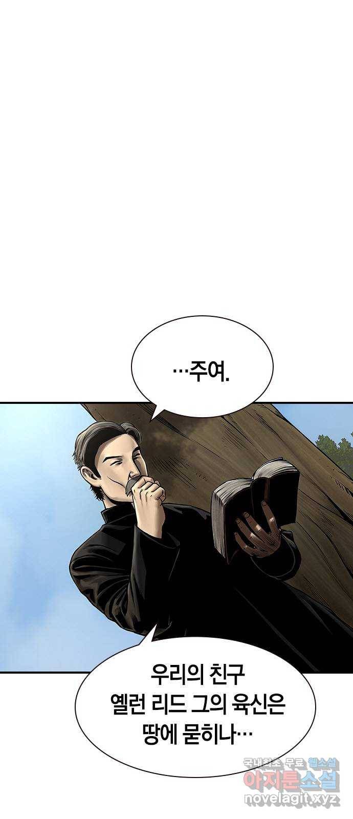 침묵의 밤 28화 4