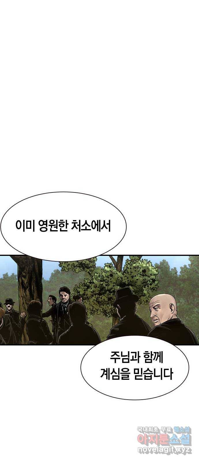 침묵의 밤 28화 5