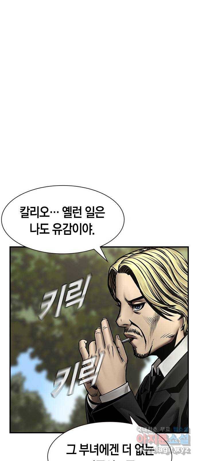 침묵의 밤 28화 10