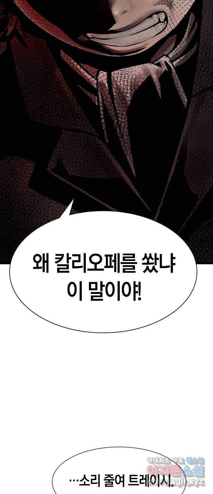 침묵의 밤 28화 14