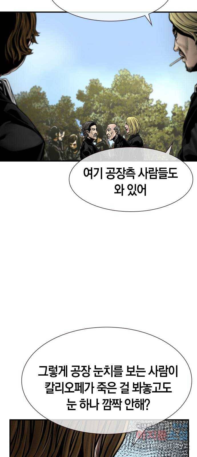 침묵의 밤 28화 15