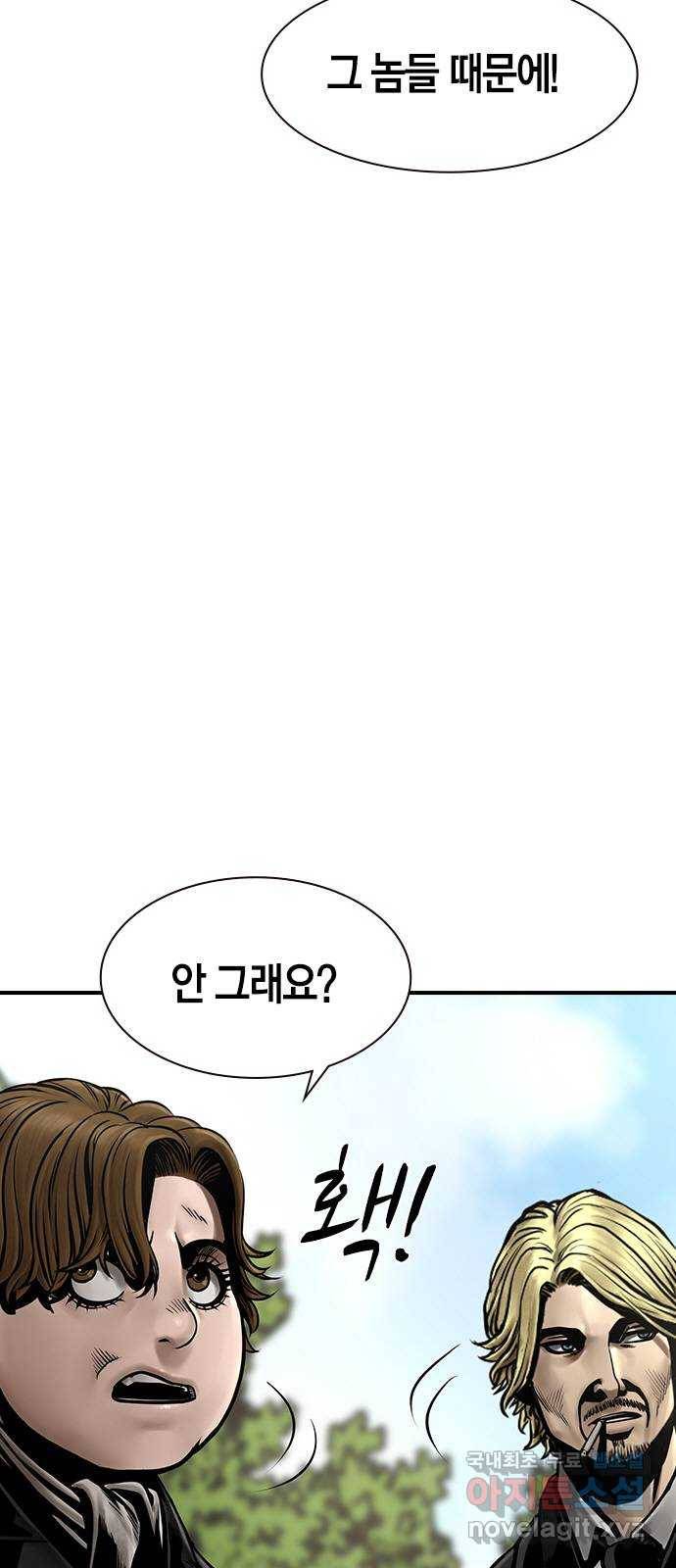 침묵의 밤 28화 19