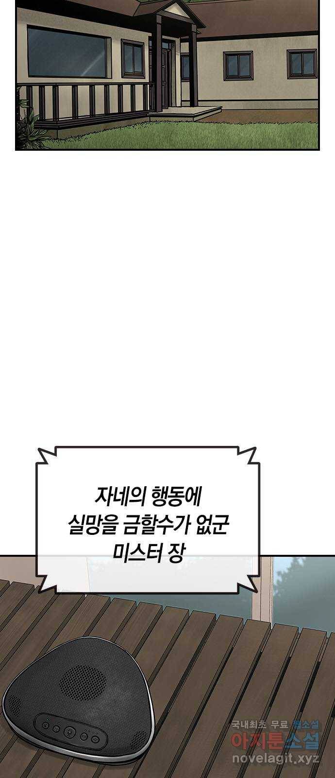 침묵의 밤 28화 23