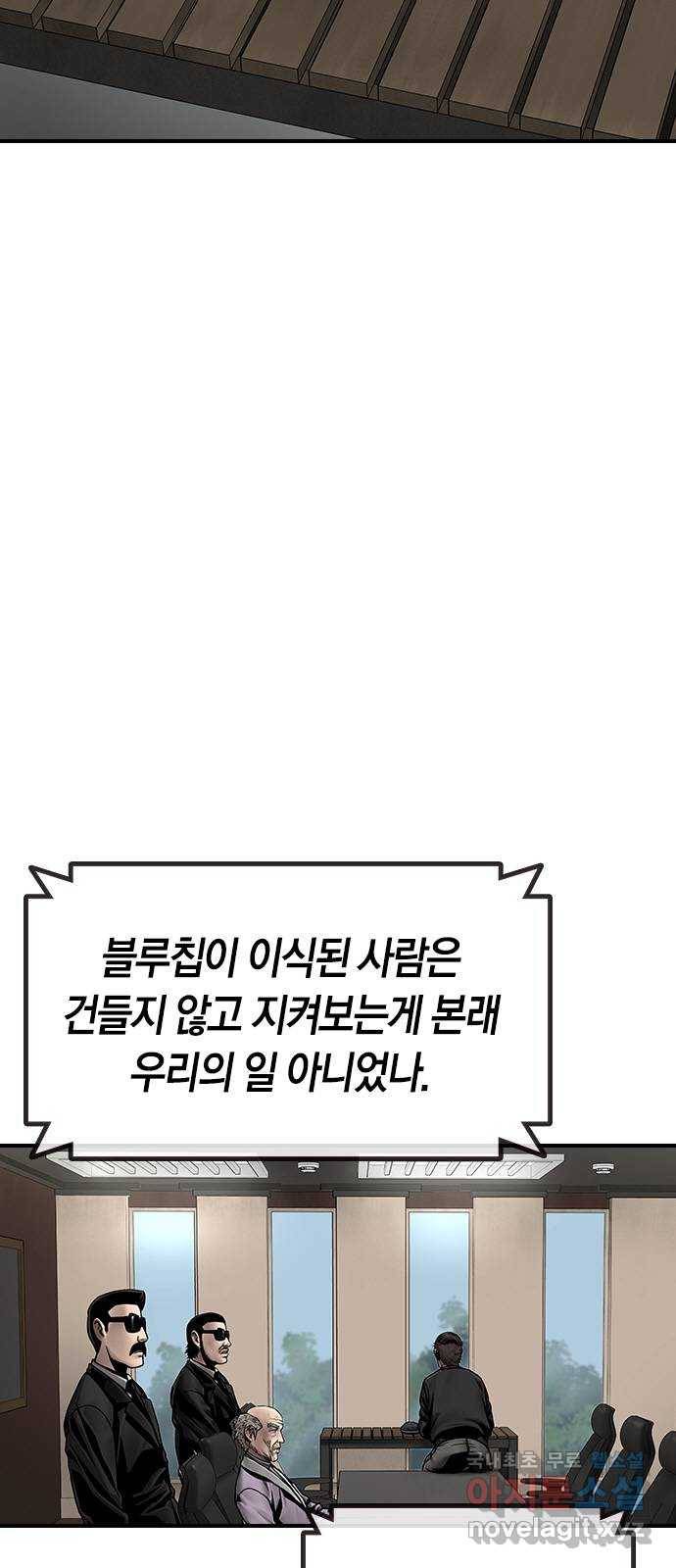 침묵의 밤 28화 24