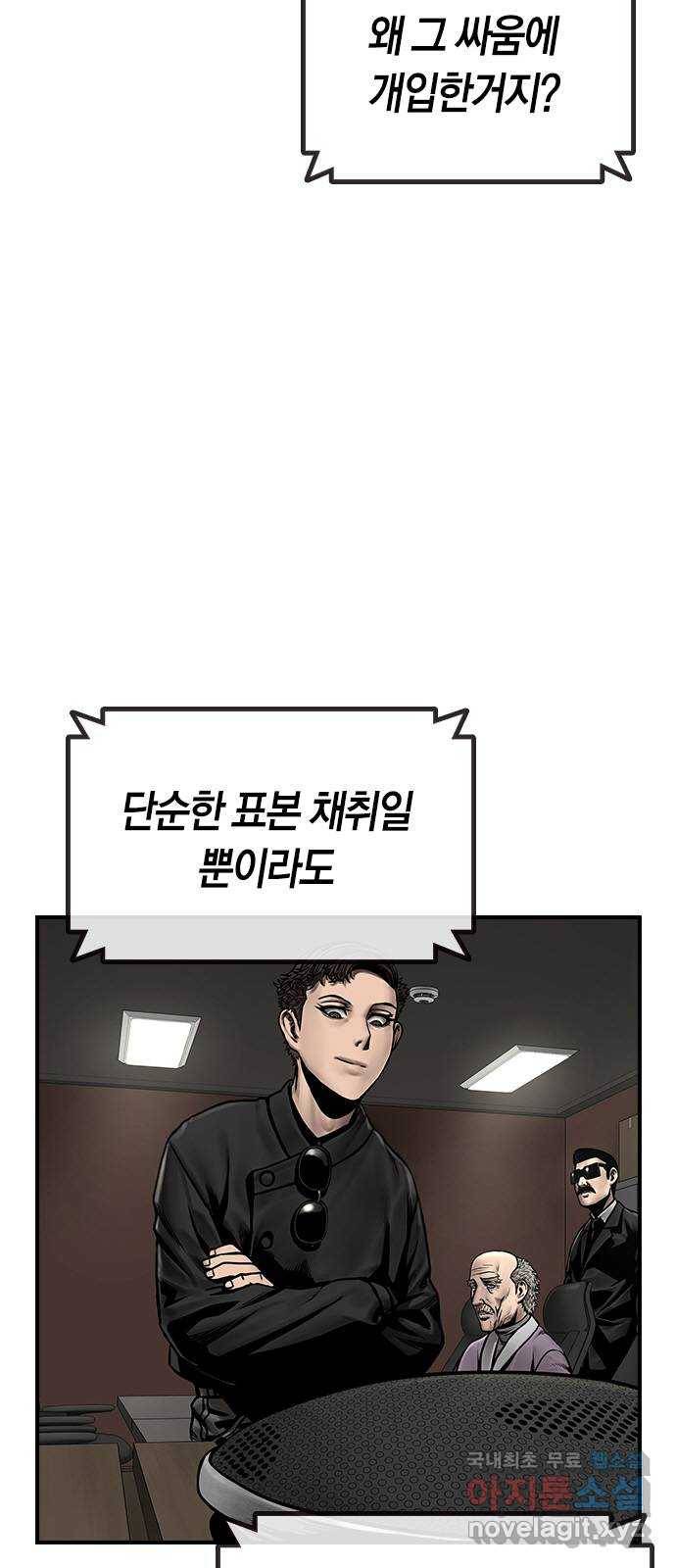 침묵의 밤 28화 25