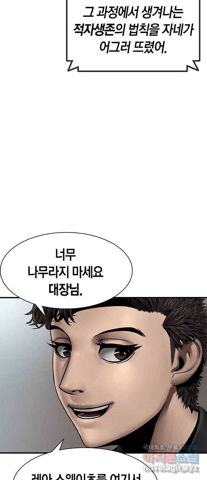 침묵의 밤 28화 26