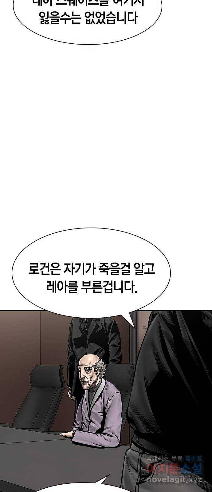 침묵의 밤 28화 27