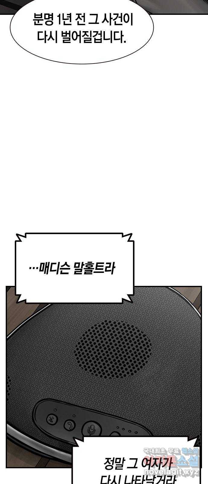 침묵의 밤 28화 28