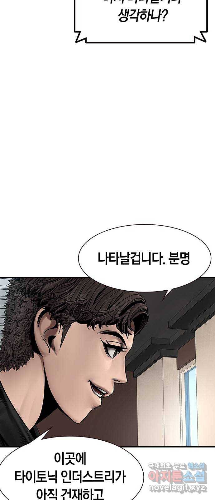 침묵의 밤 28화 29