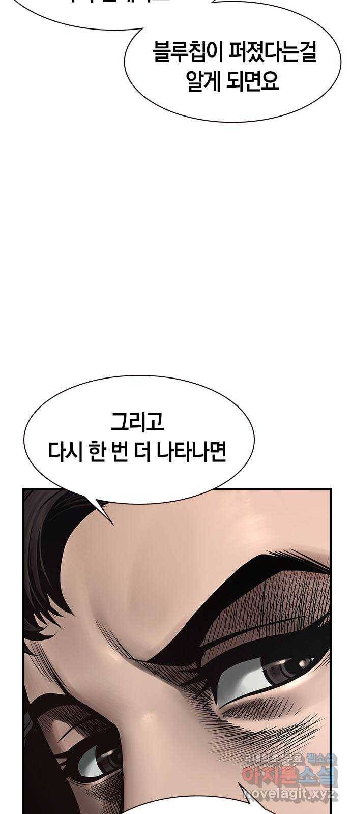 침묵의 밤 28화 30