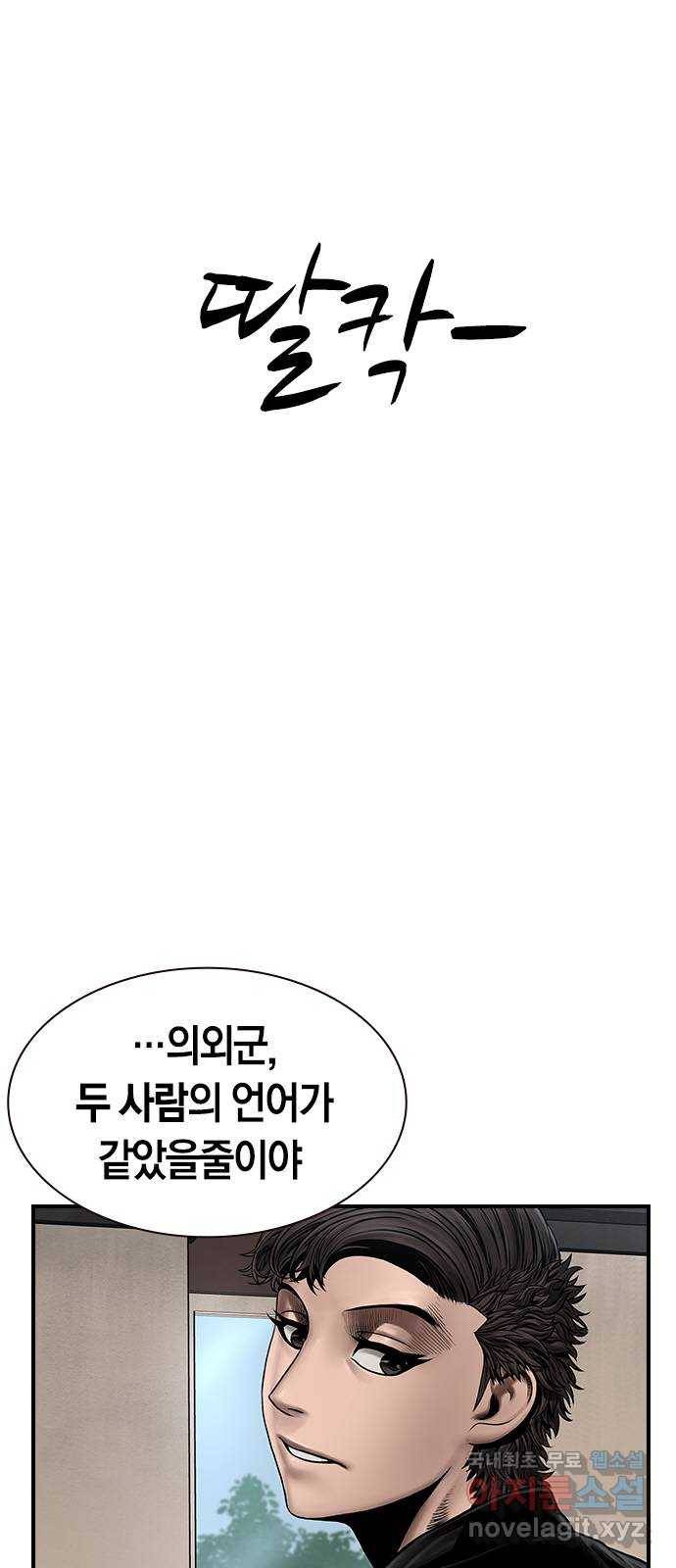 침묵의 밤 28화 32