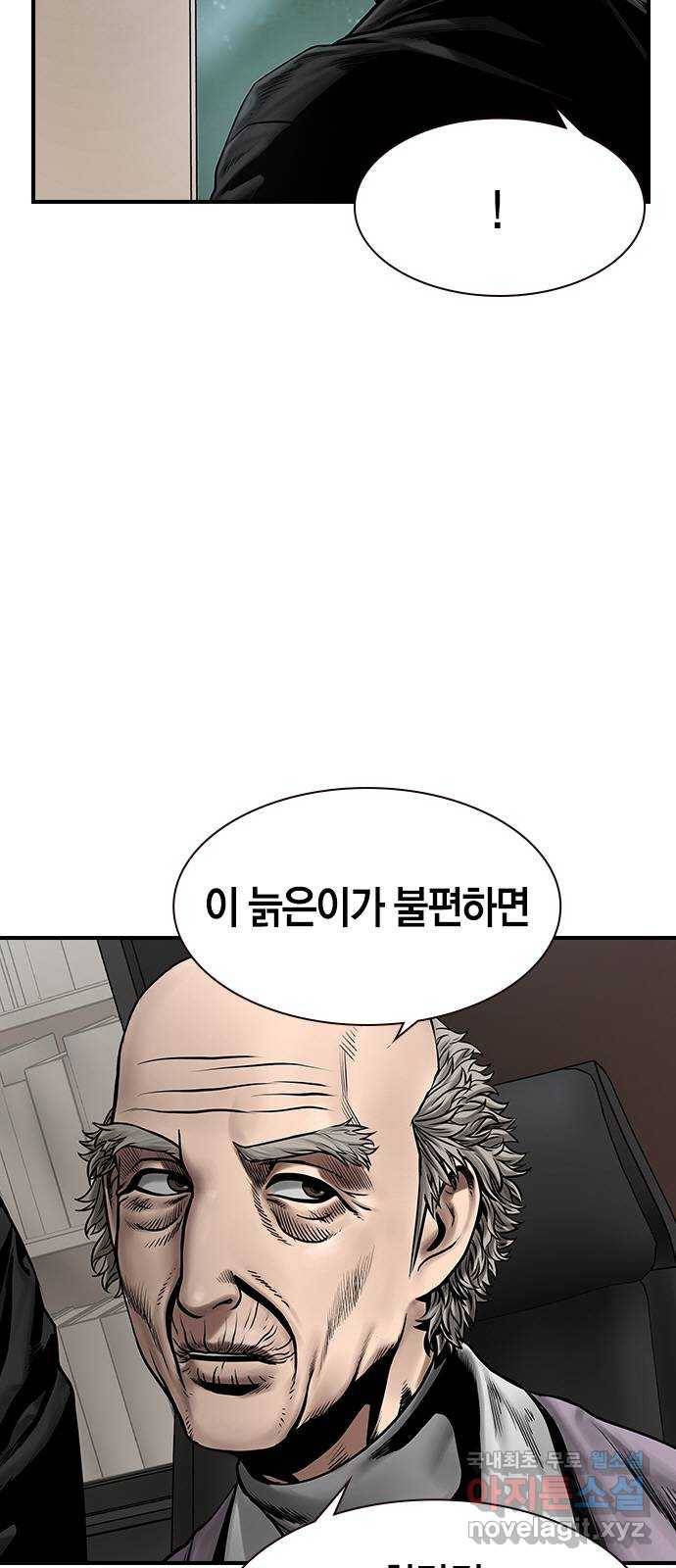 침묵의 밤 28화 33