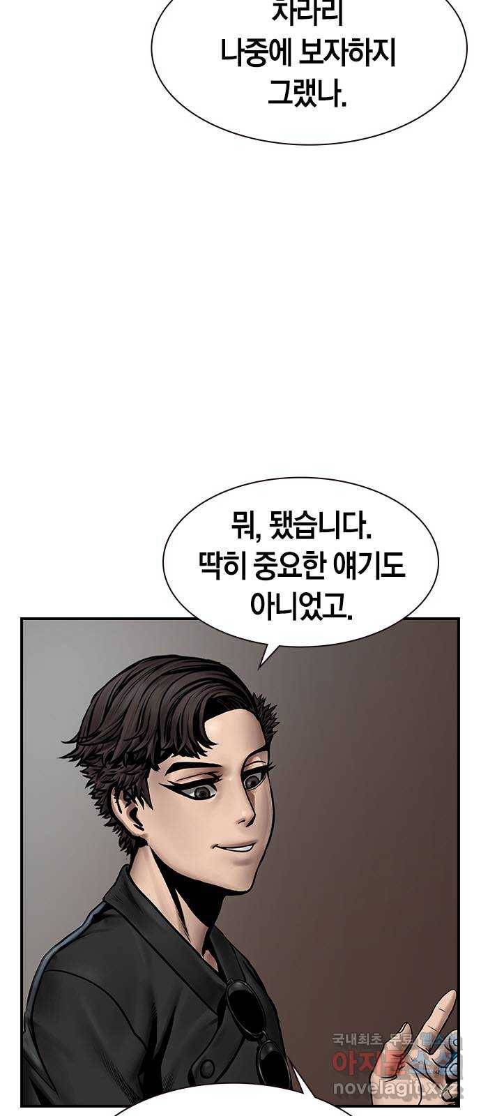침묵의 밤 28화 34