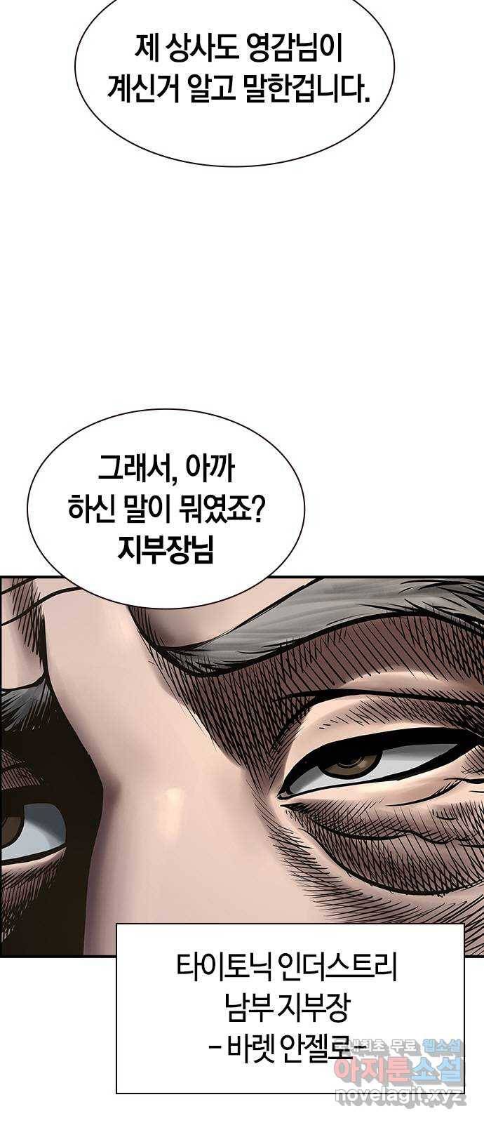 침묵의 밤 28화 35