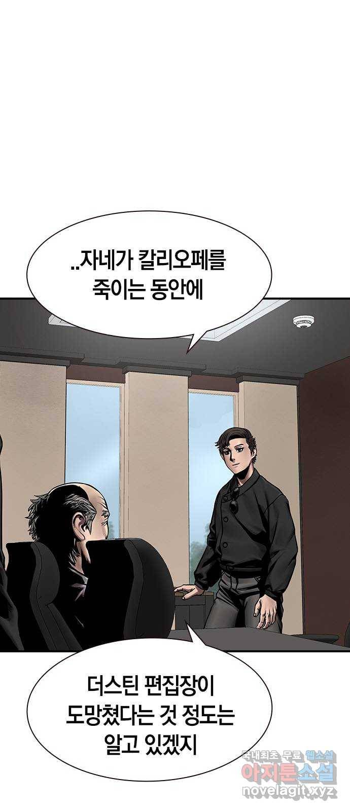 침묵의 밤 28화 36