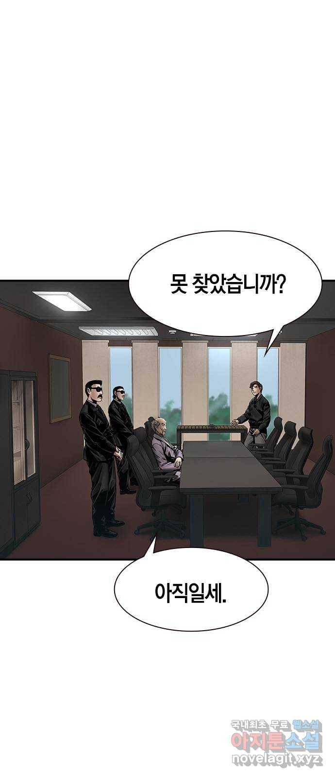 침묵의 밤 28화 37