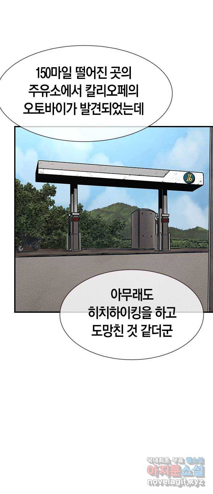 침묵의 밤 28화 38