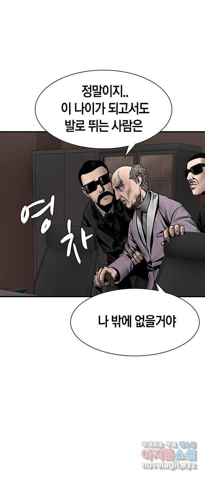 침묵의 밤 28화 40