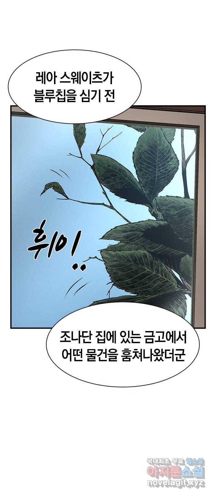 침묵의 밤 28화 41
