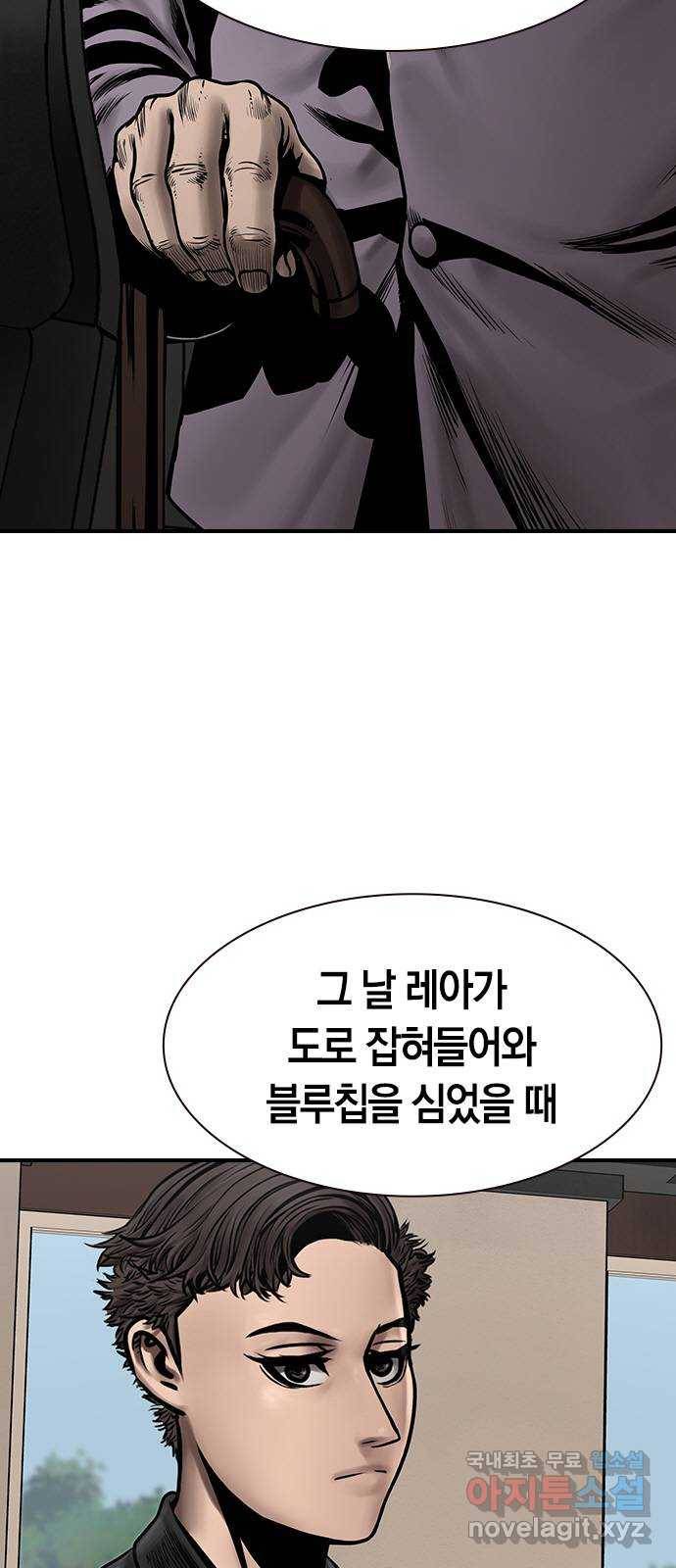 침묵의 밤 28화 43