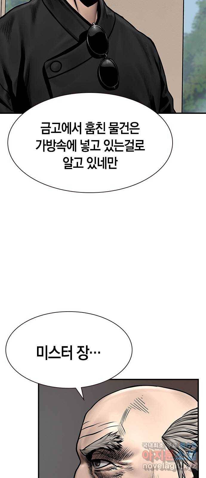 침묵의 밤 28화 44