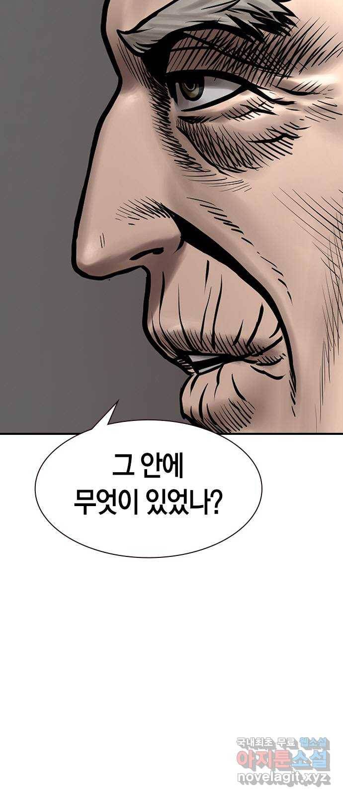 침묵의 밤 28화 46