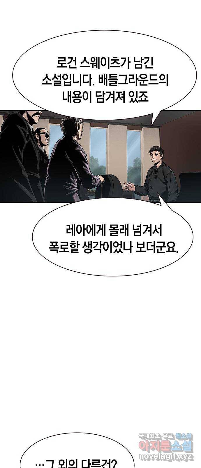 침묵의 밤 28화 47